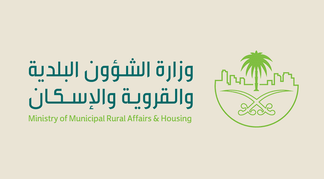 Ministry of Municipal and Rural Affairs